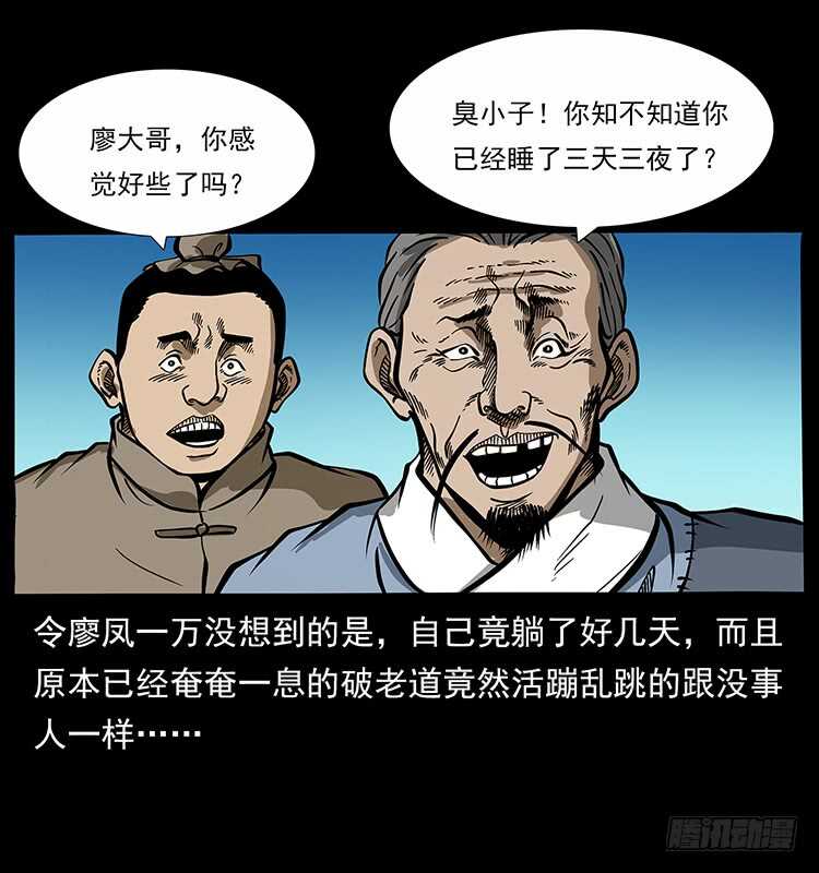 生死之门-仙山传奇-转轮手枪（第38张）