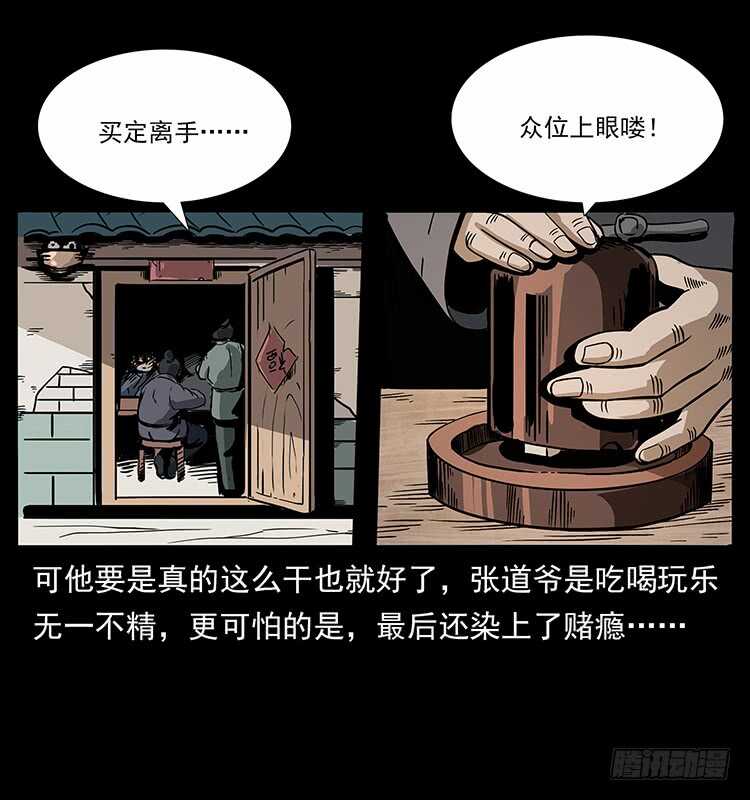 张道爷-仙山传奇-转轮手枪（第5张）