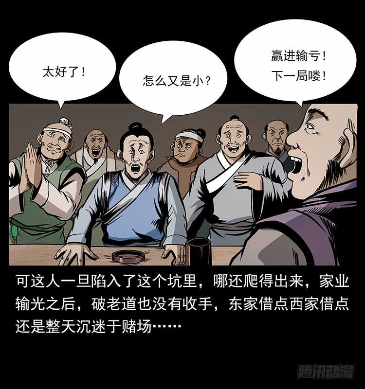 张道爷-仙山传奇-转轮手枪（第7张）