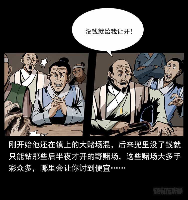 张道爷-仙山传奇-转轮手枪（第8张）