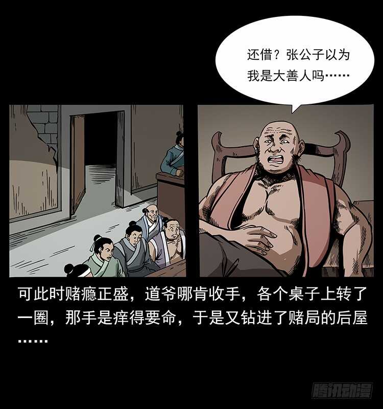 张道爷-仙山传奇-转轮手枪（第10张）