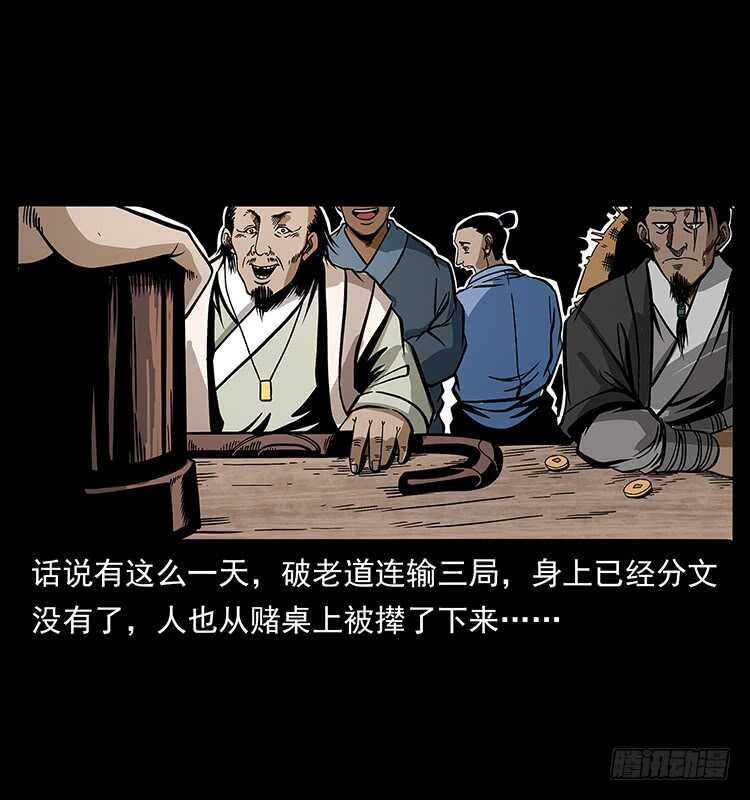 张道爷-仙山传奇-转轮手枪（第9张）