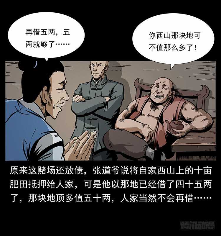 张道爷-仙山传奇-转轮手枪（第11张）