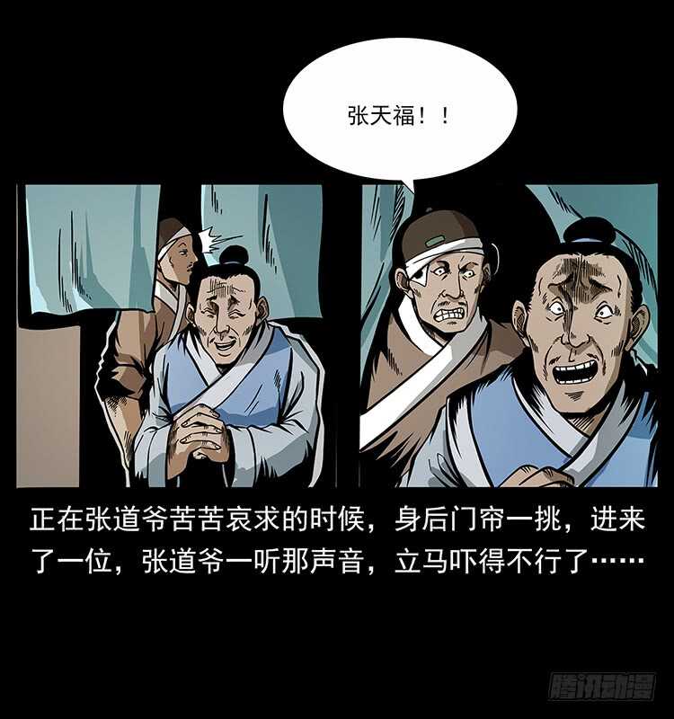 张道爷-仙山传奇-转轮手枪（第12张）