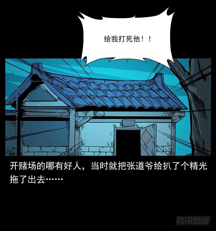 张道爷-仙山传奇-转轮手枪（第15张）