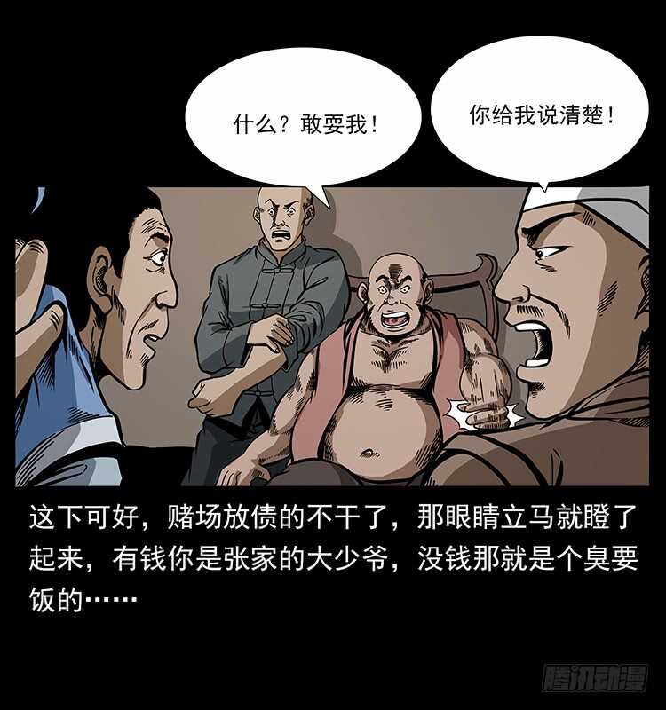 张道爷-仙山传奇-转轮手枪（第14张）