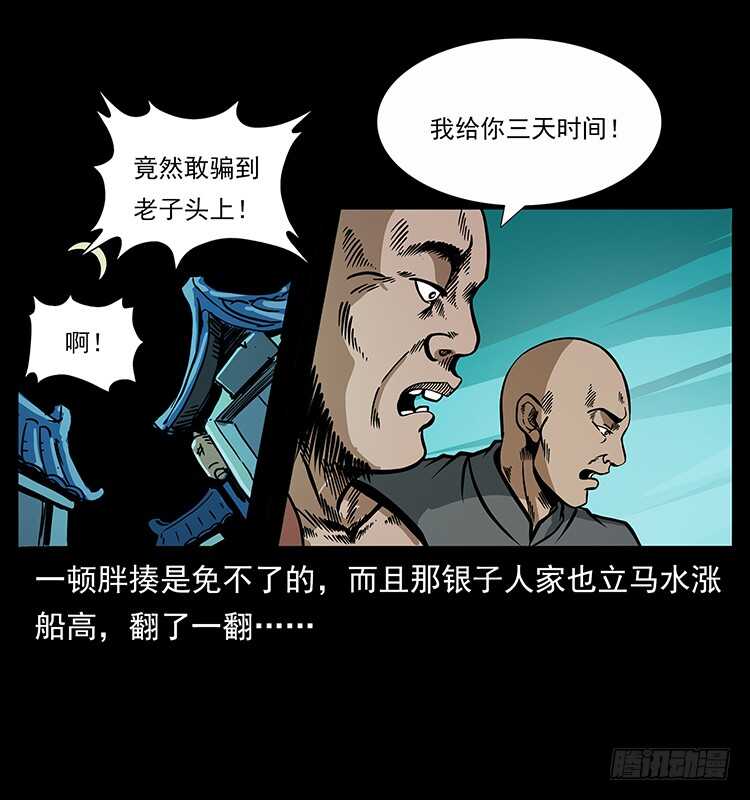 张道爷-仙山传奇-转轮手枪（第16张）