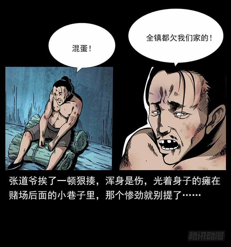 张道爷-仙山传奇-转轮手枪（第18张）