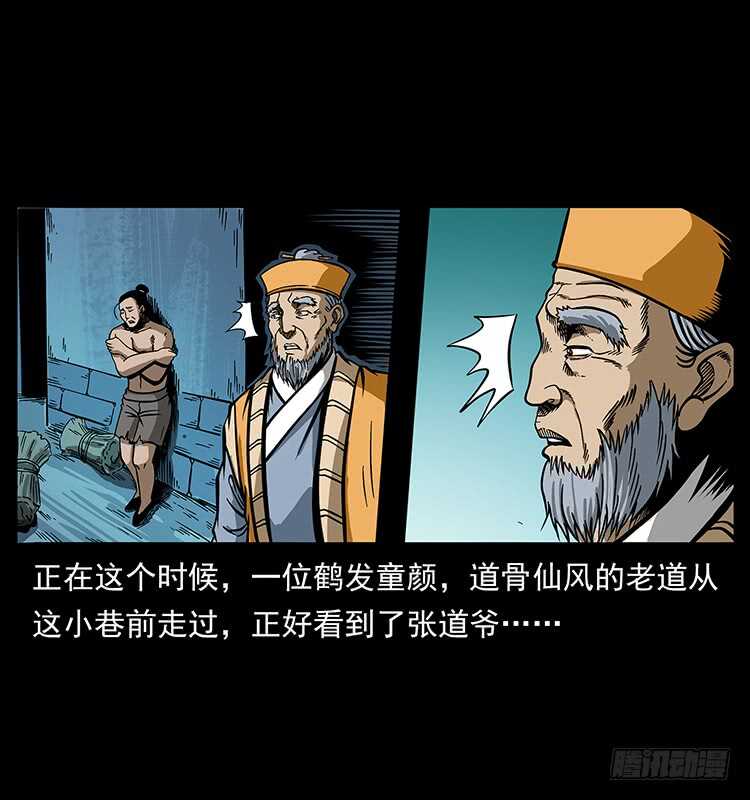 张道爷-仙山传奇-转轮手枪（第19张）