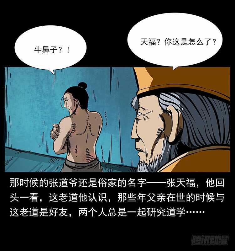 张道爷-仙山传奇-转轮手枪（第20张）