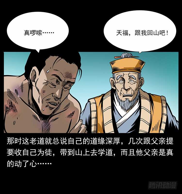 张道爷-仙山传奇-转轮手枪（第21张）