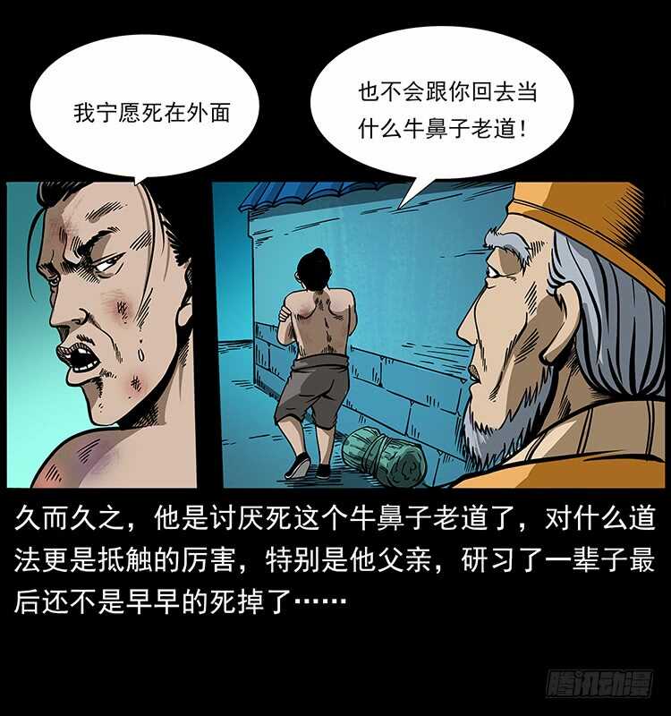 张道爷-仙山传奇-转轮手枪（第23张）