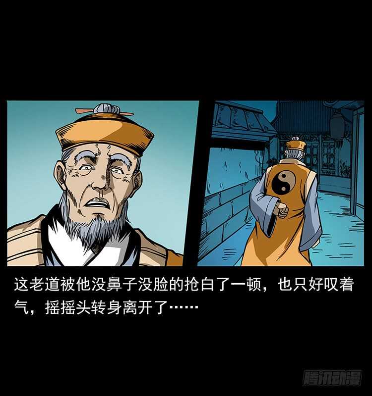 张道爷-仙山传奇-转轮手枪（第24张）