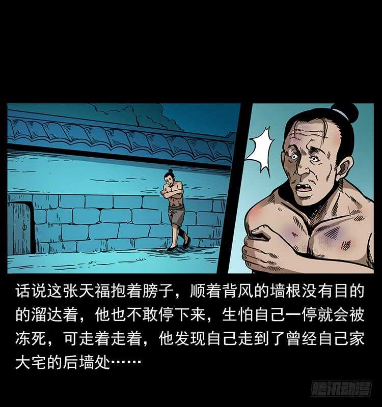 张道爷-仙山传奇-转轮手枪（第25张）