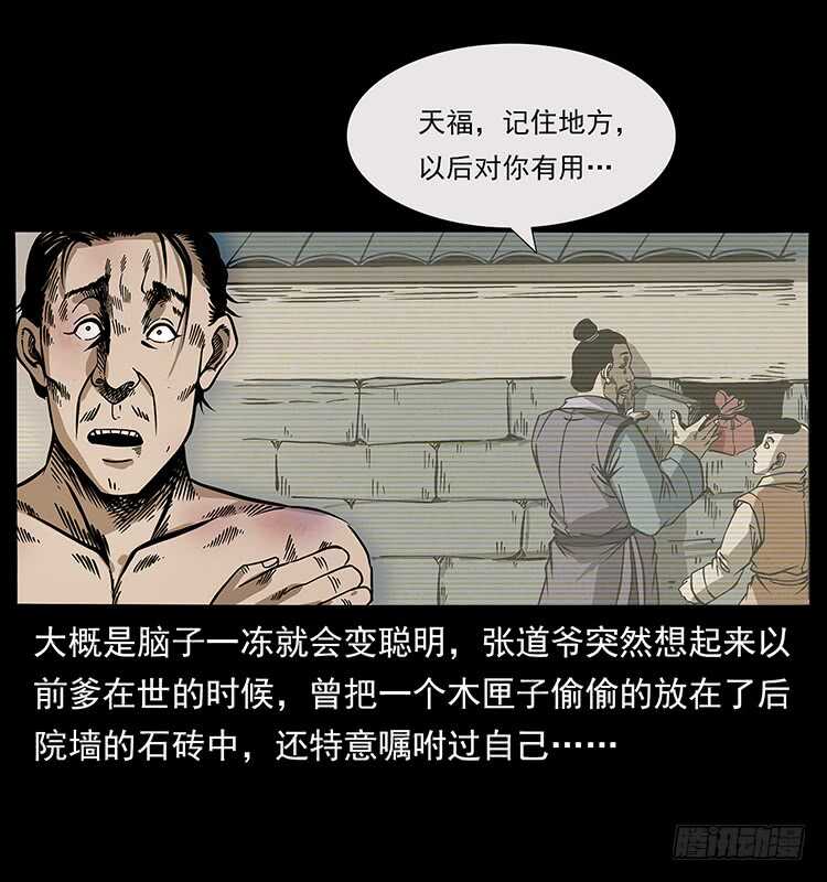 张道爷-仙山传奇-转轮手枪（第26张）