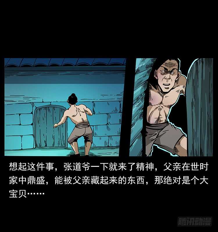 张道爷-仙山传奇-转轮手枪（第27张）