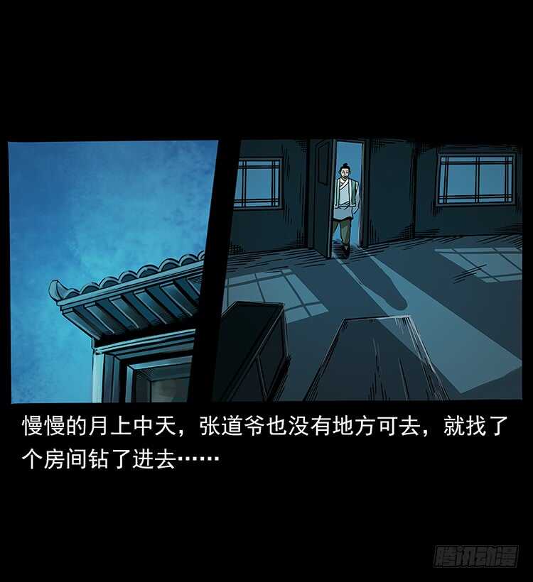 张宅诡影-仙山传奇-转轮手枪（第7张）