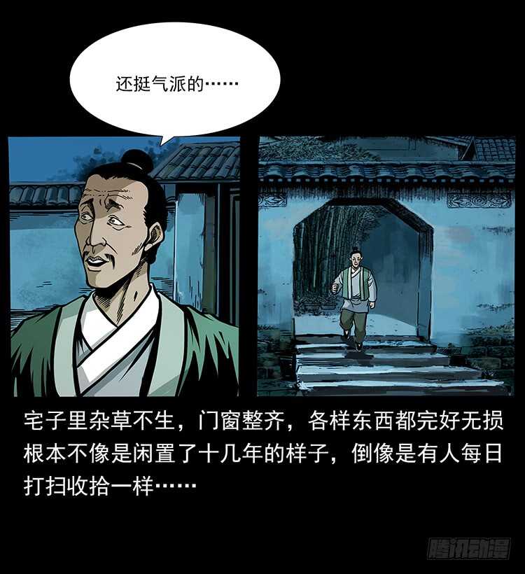 张宅诡影-仙山传奇-转轮手枪（第5张）