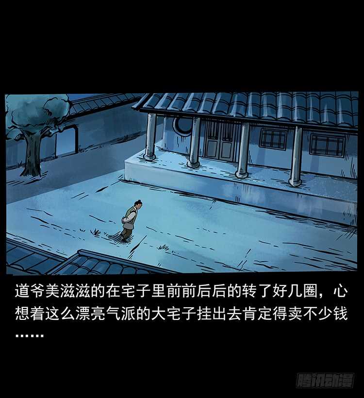 张宅诡影-仙山传奇-转轮手枪（第6张）