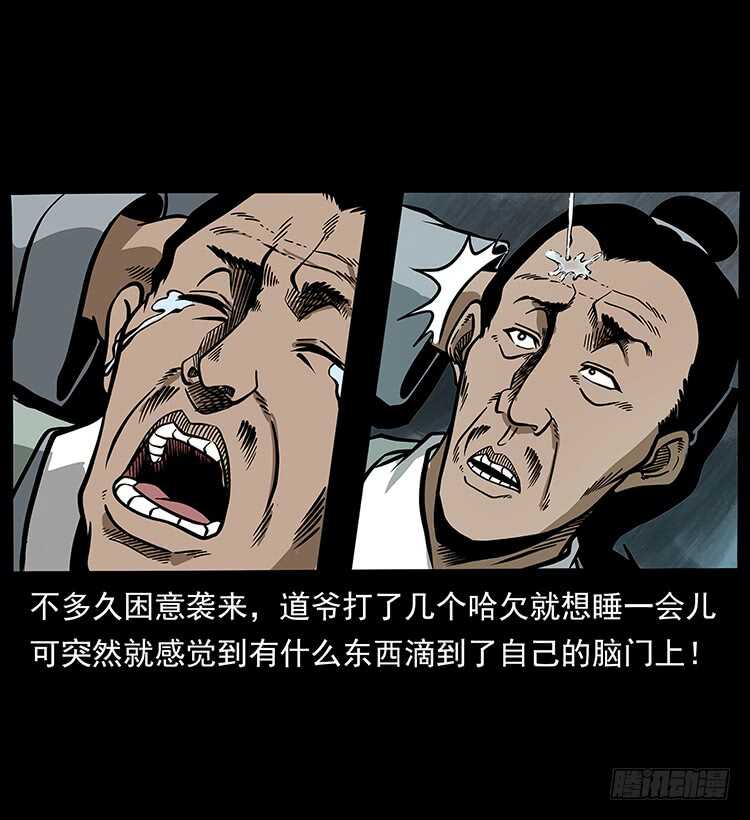 张宅诡影-仙山传奇-转轮手枪（第9张）