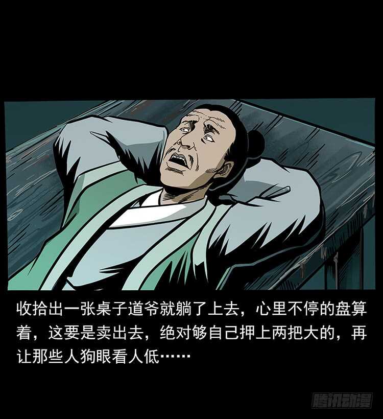 张宅诡影-仙山传奇-转轮手枪（第8张）