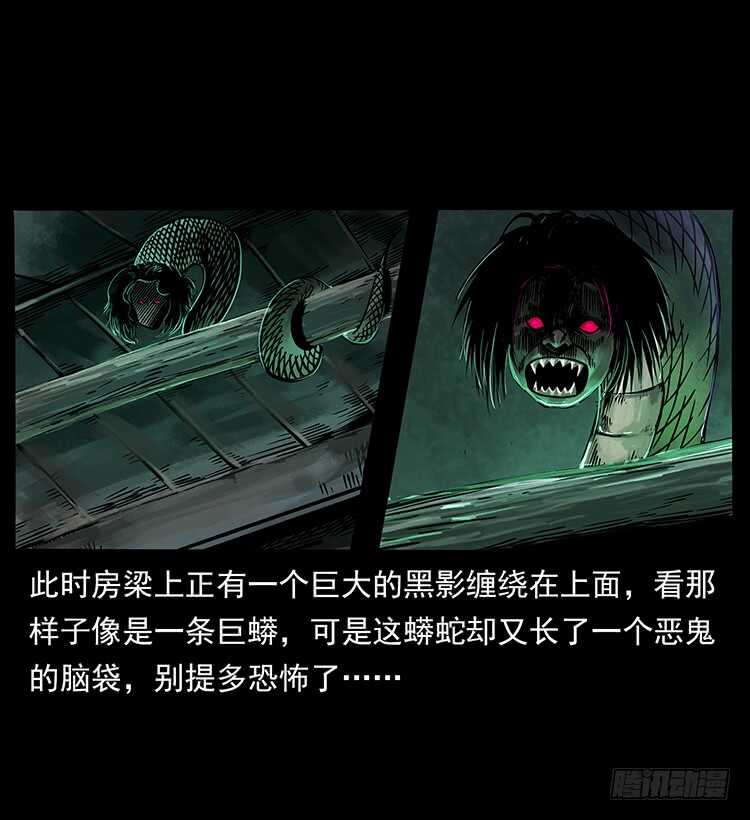 张宅诡影-仙山传奇-转轮手枪（第11张）