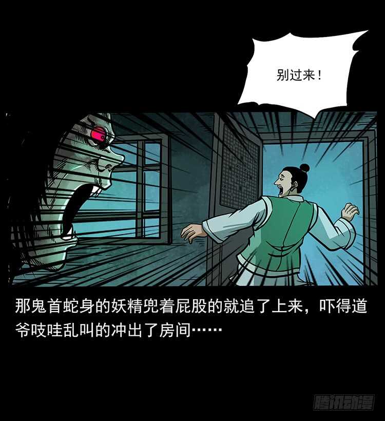 张宅诡影-仙山传奇-转轮手枪（第14张）