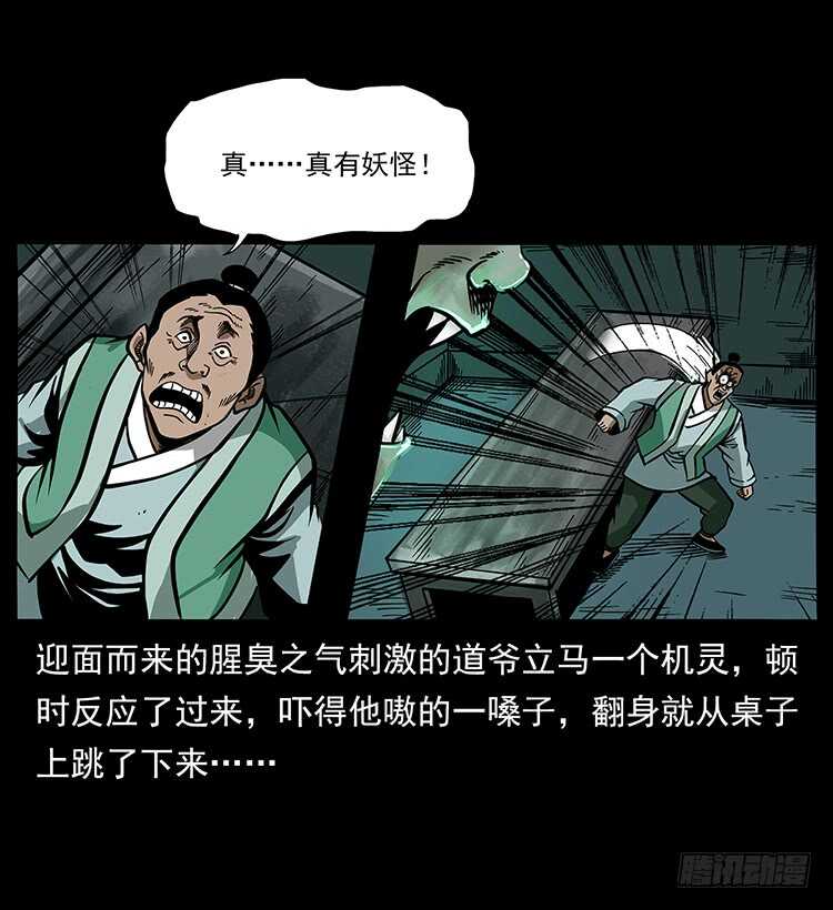 张宅诡影-仙山传奇-转轮手枪（第13张）