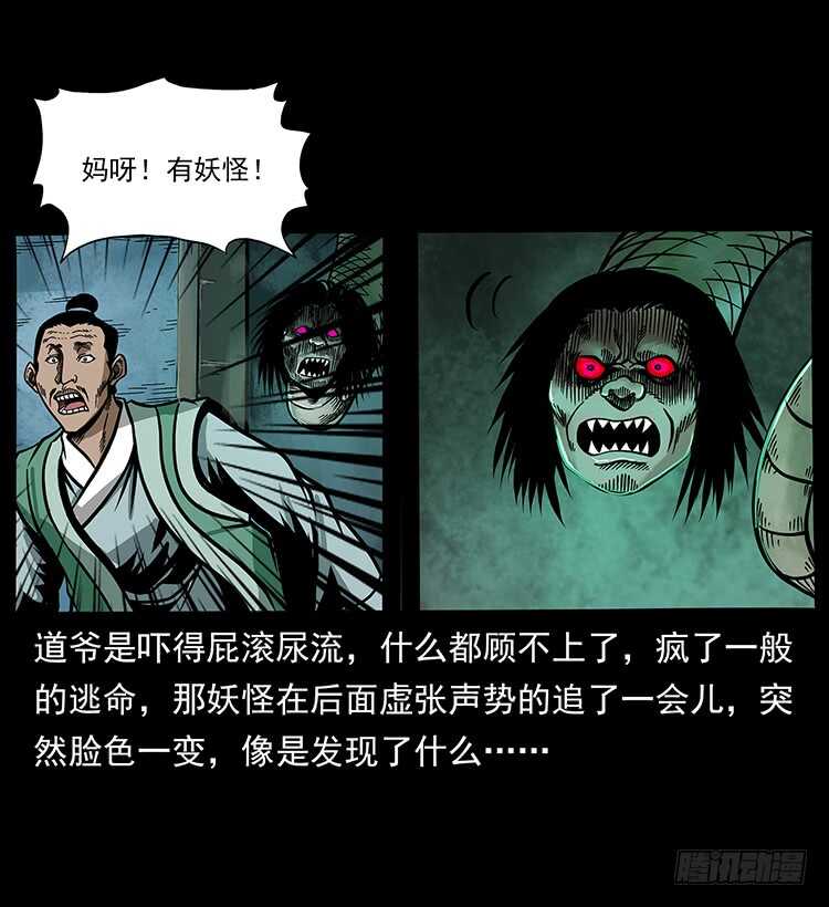 张宅诡影-仙山传奇-转轮手枪（第15张）