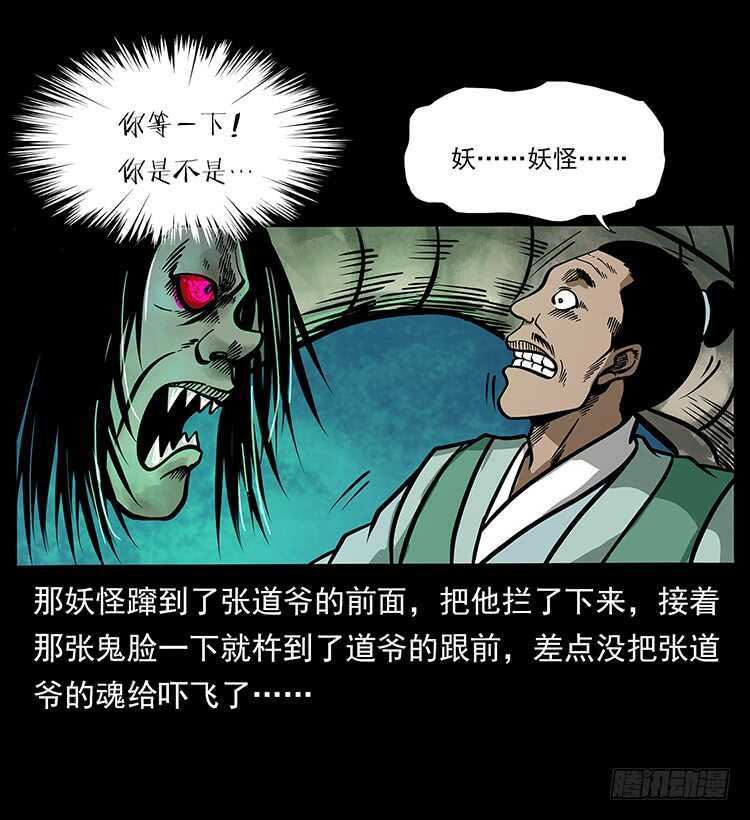 张宅诡影-仙山传奇-转轮手枪（第17张）