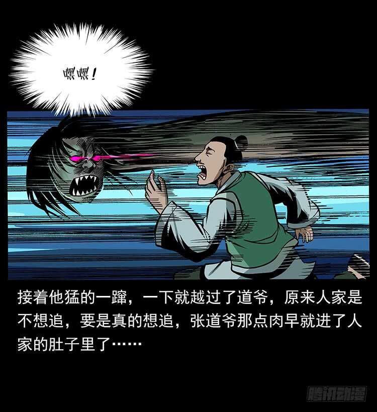 张宅诡影-仙山传奇-转轮手枪（第16张）