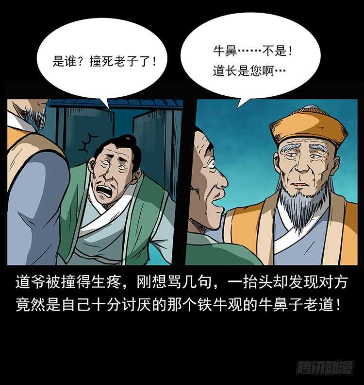 张宅诡影-仙山传奇-转轮手枪（第26张）