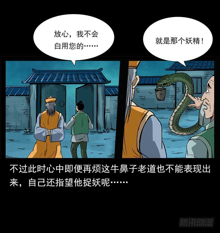 张宅诡影-仙山传奇-转轮手枪（第31张）