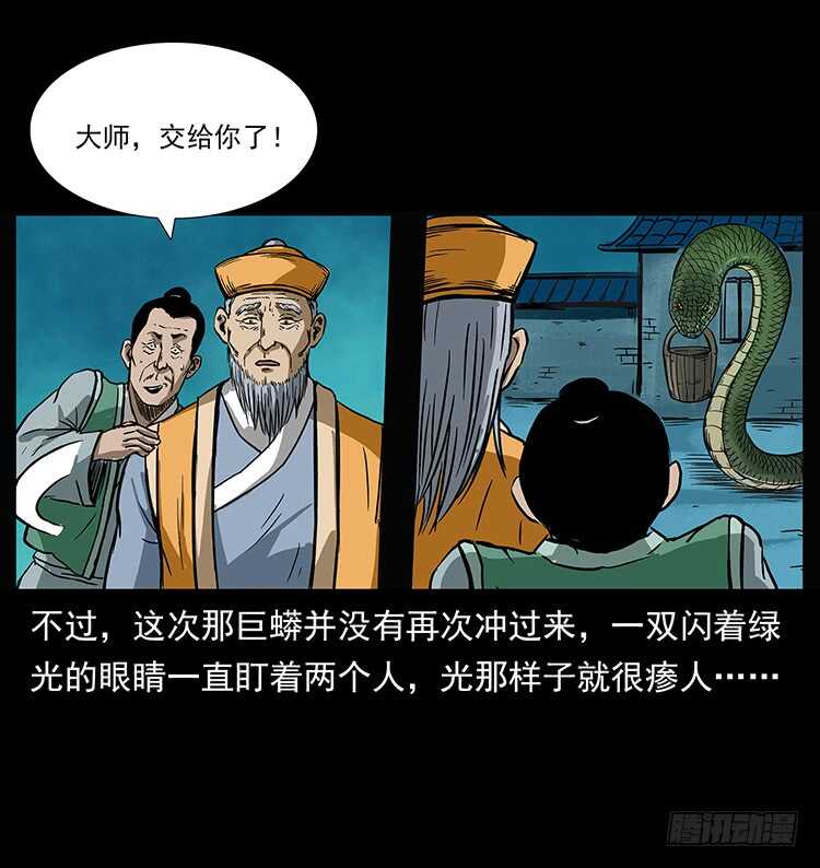 张宅诡影-仙山传奇-转轮手枪（第33张）