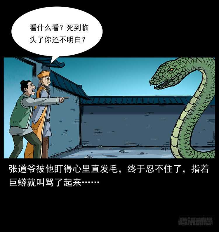 张宅诡影-仙山传奇-转轮手枪（第35张）