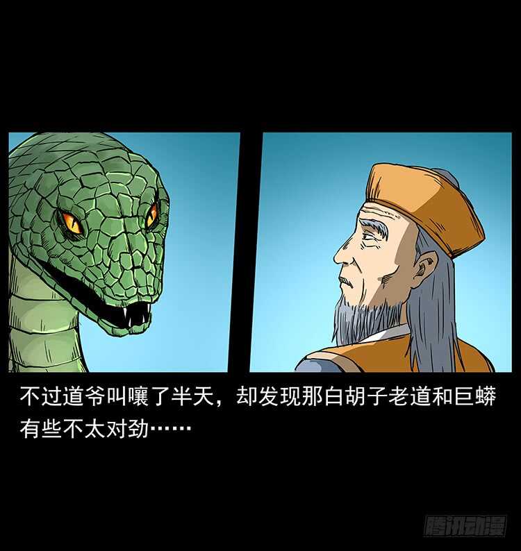 张宅诡影-仙山传奇-转轮手枪（第38张）