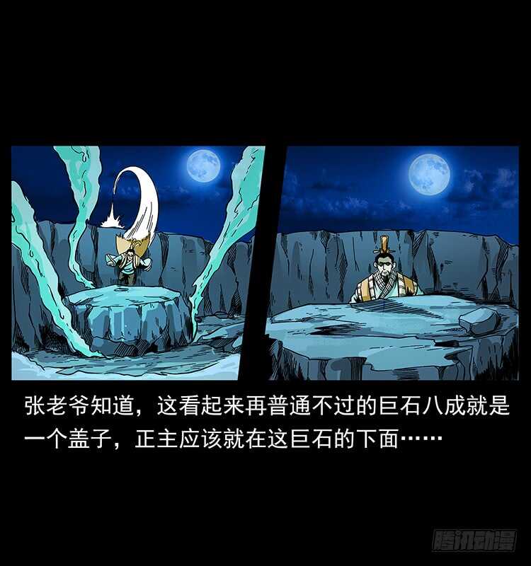 尸魃-仙山传奇-转轮手枪（第18张）