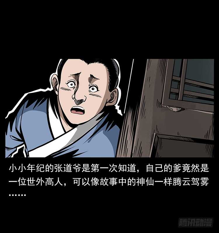 尸魃-仙山传奇-转轮手枪（第15张）