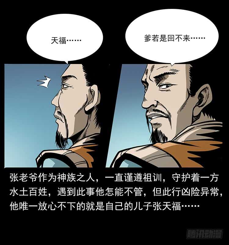尸魃-仙山传奇-转轮手枪（第12张）
