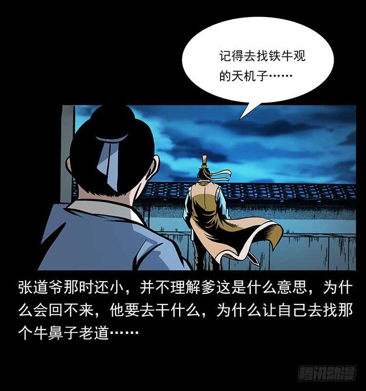 尸魃-仙山传奇-转轮手枪（第13张）