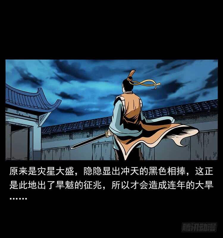 尸魃-仙山传奇-转轮手枪（第11张）