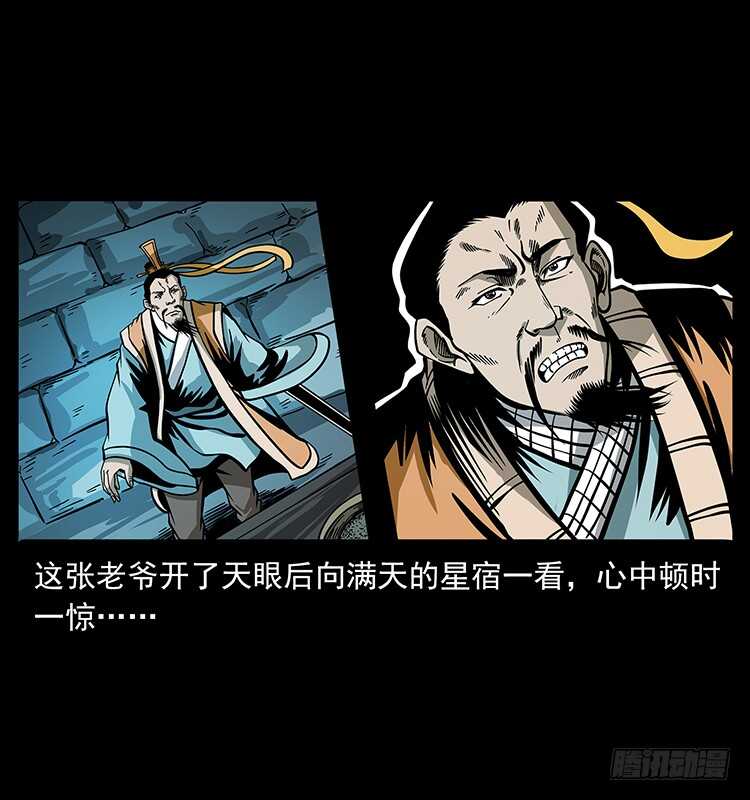 尸魃-仙山传奇-转轮手枪（第10张）