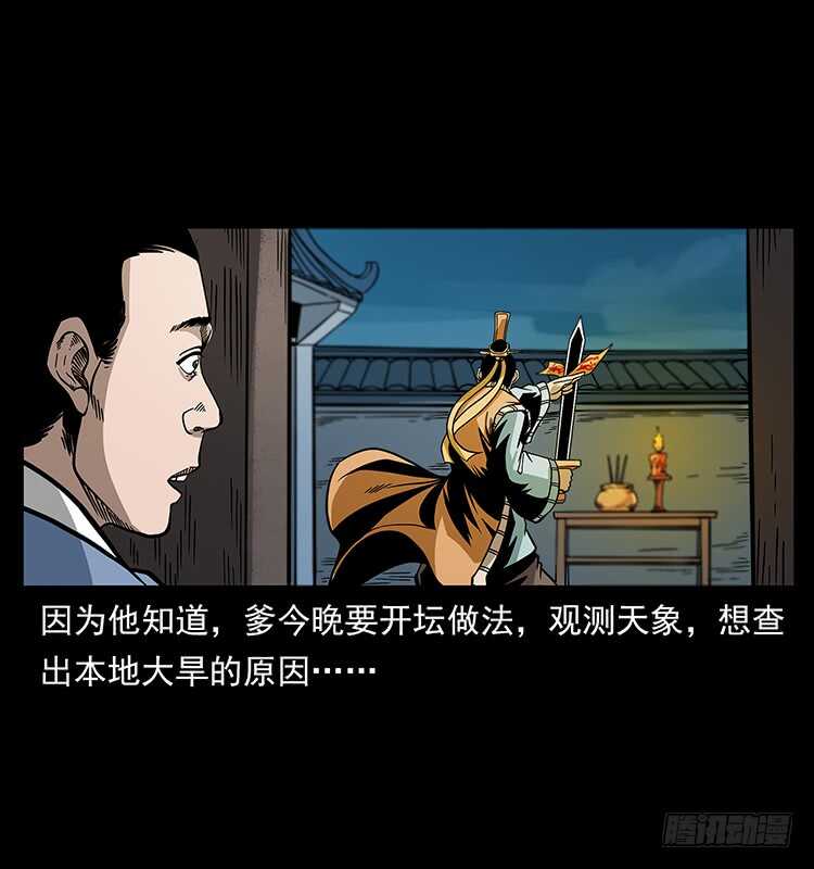 尸魃-仙山传奇-转轮手枪（第7张）