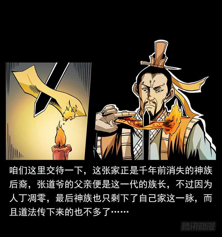 尸魃-仙山传奇-转轮手枪（第8张）