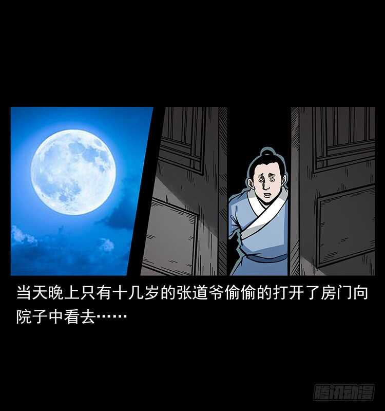 尸魃-仙山传奇-转轮手枪（第6张）
