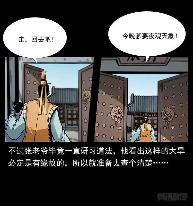 尸魃-仙山传奇-转轮手枪（第5张）