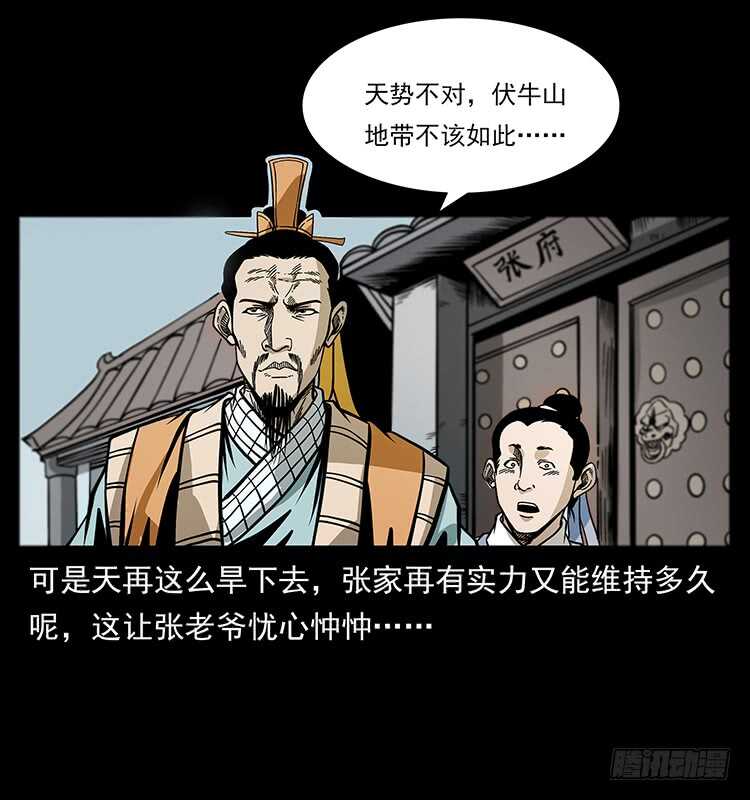 尸魃-仙山传奇-转轮手枪（第4张）