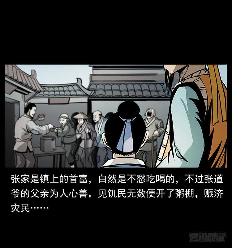 尸魃-仙山传奇-转轮手枪（第3张）