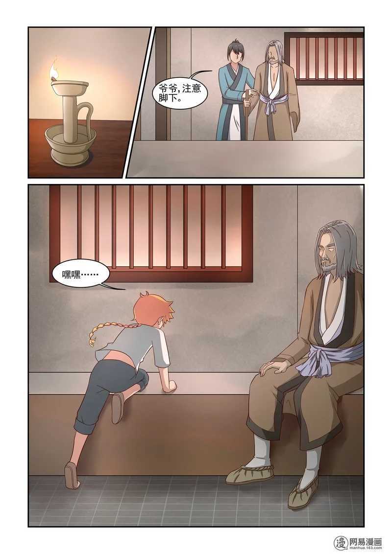 第4话-仙宙-微漫画（第10张）