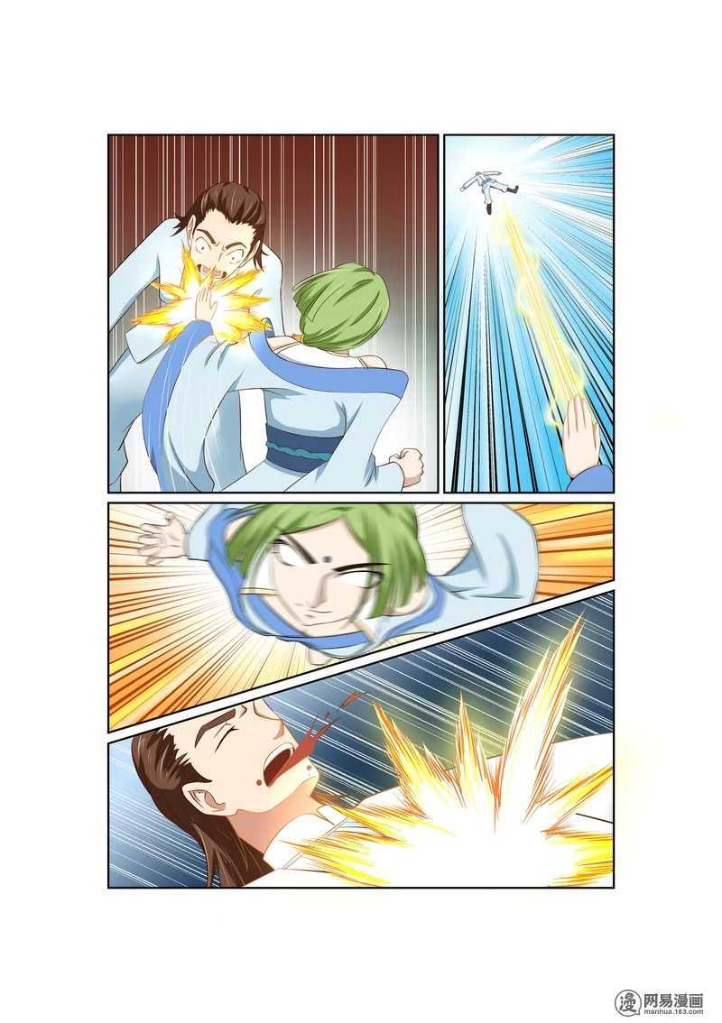 第5话-仙宙-微漫画（第10张）